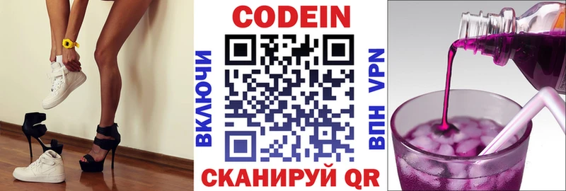 где можно купить   Олёкминск  Кодеин Purple Drank 